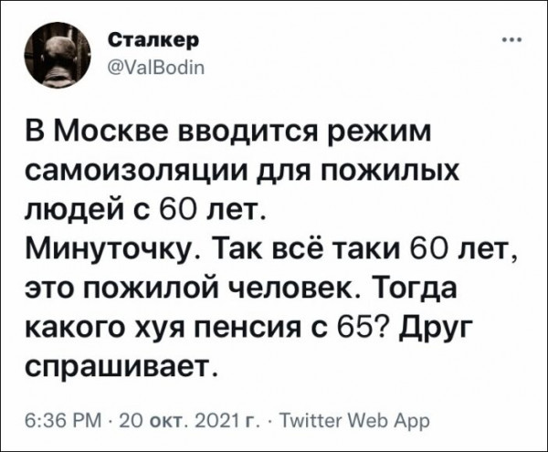 Мем: Ну так в прошлом году было наоборот, Брюттон