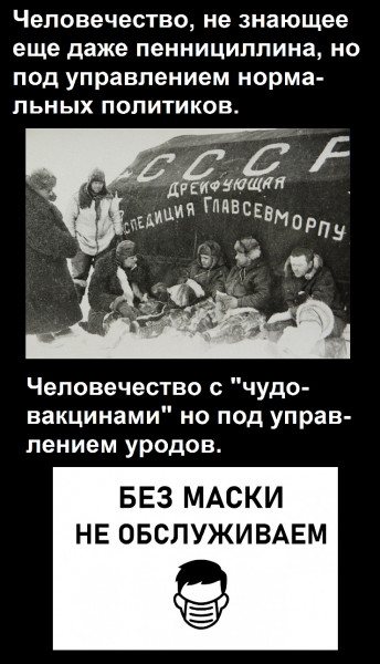 Мем: когда-то жизнь из-за простуды не останавливалась, Акибастарец