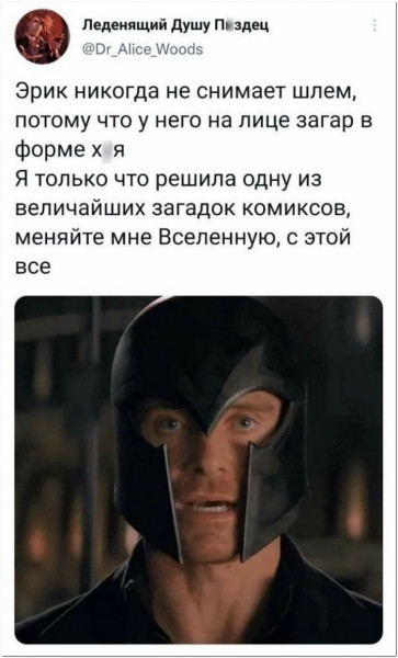 Мем, Брюттон