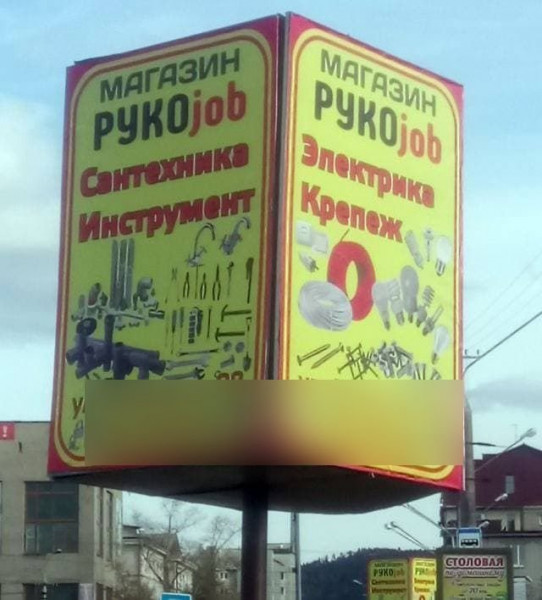 Мем, Брюттон