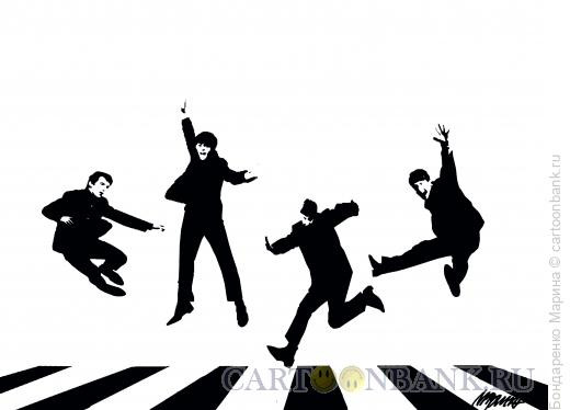 Карикатура: Битлз прыжок Переход, Бондаренко Марина