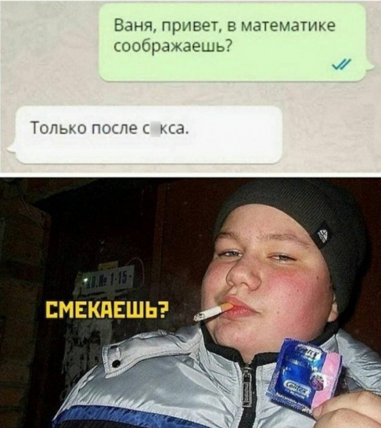 Мем, Брюттон