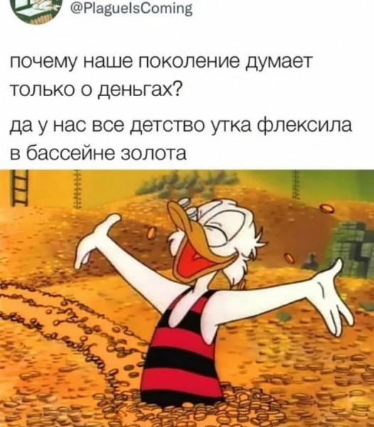 Мем, Брюттон