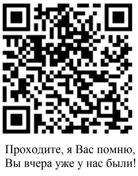 Мем: QR-код, Рыбаг