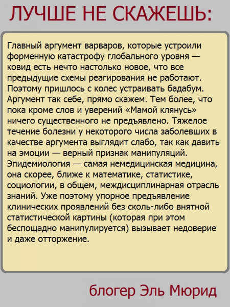 Мем: Тем, кто пытается давить на эмоции, Акибастарец