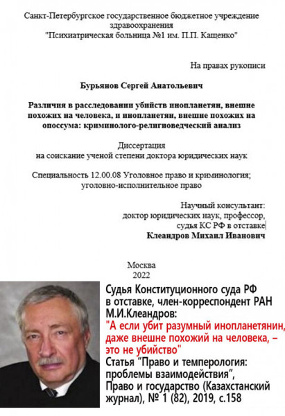 Мем: Гигантский шаг в юридической науке! Это прорыв, товарищи, Антон Матвеев