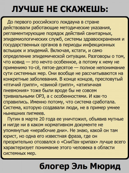 Мем: Забыли "птичий грипп" и "атипичную пневмонию"?