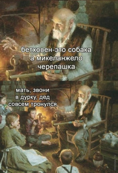 Мем, Andrews