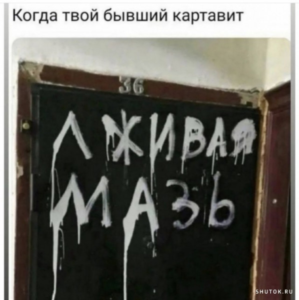 Мем, Джокер