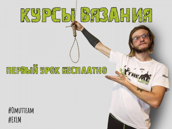 Мем: Курсы вязания