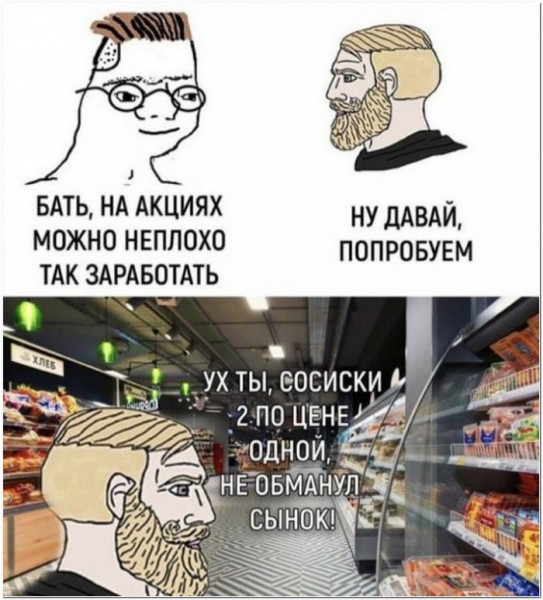 Мем, Брюттон