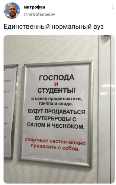 Мем, Брюттон