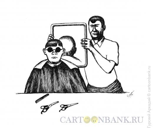 Карикатура: парикмахерская, Гурский Аркадий