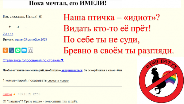 Мем: Каждый выбирает то, что ему ближе, неправда ли, птичка?