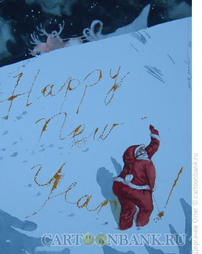 Карикатура: Санта-Клаус, Дергачёв Олег