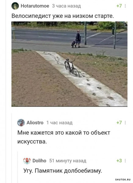 Мем, Джокер