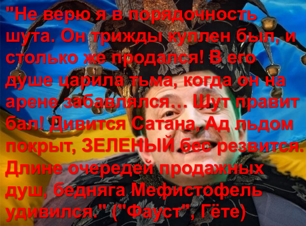 Мем: Я - часть той силы, что вечно хочет блага и вечно совершает зло