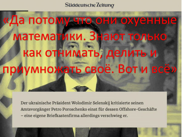 Мем: Зеленский актёр высказался о Зеленском президенте