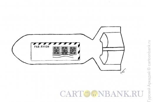 Карикатура: авиабомба, Гурский Аркадий