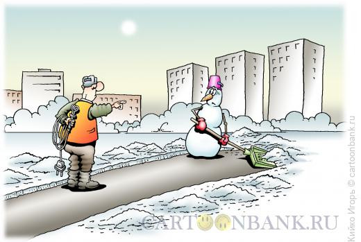 Карикатура: Дворник и снеговик, Кийко Игорь