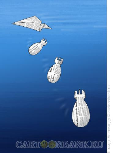 Карикатура: Газетная бомбардировка, Шмидт Александр
