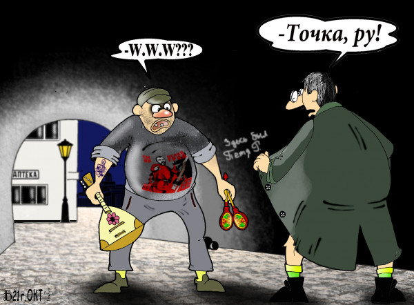 Карикатура: Провкультуровмассы., БАД