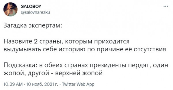 Мем, Кот Отморозкин