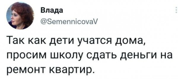 Мем, Брюттон