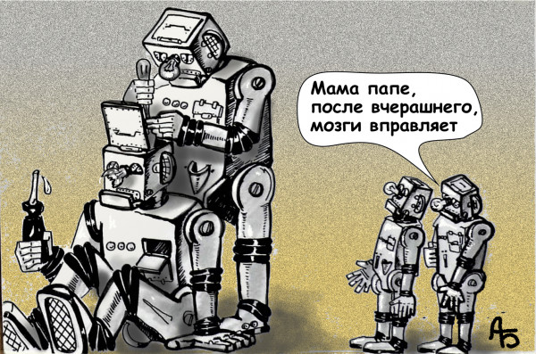 Карикатура: Из жизни железяк, backdanov