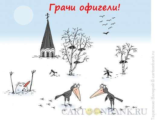 Карикатура: Весна, Тарасенко Валерий