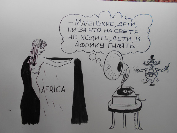 Карикатура: женщина с покрывалом 68, Петров Александр