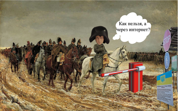 Мем: На Украине запретили фильм с Зеленским в роли Наполеона