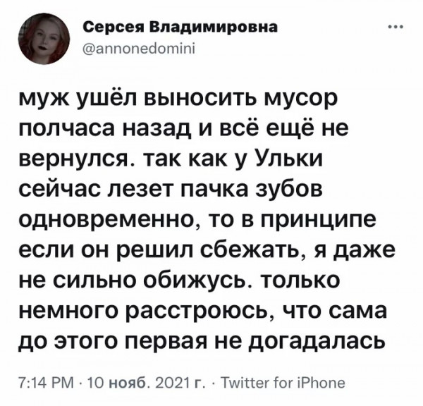 Мем, Брюттон