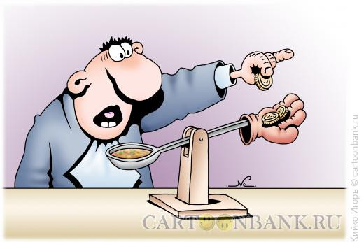 Карикатура: Цена еды, Кийко Игорь
