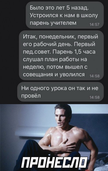 Мем, Брюттон