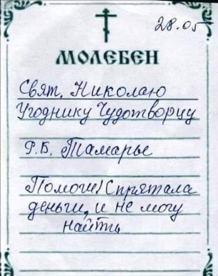 Мем, YV