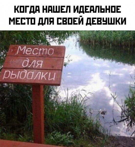 Мем, lugy