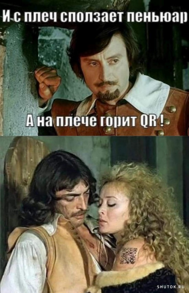 Мем, Джокер