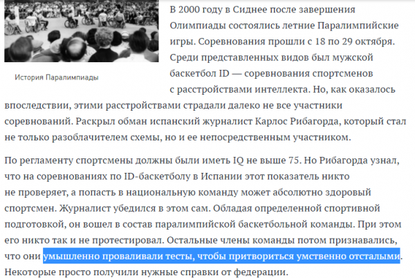 Мем: Это какими нужно быть умственно отсталыми, чтобы притворяться умственно отсталыми