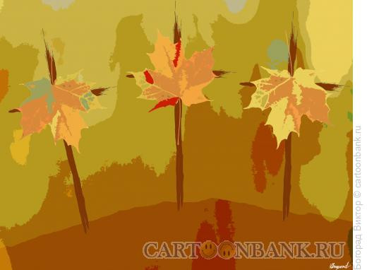 Карикатура: Осенняя Голгофа, Богорад Виктор