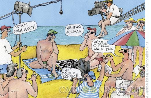 Карикатура: шахматы и кино, Анчуков Иван