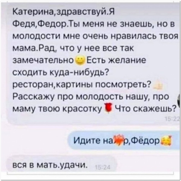 Мем, beauty_foo_ll