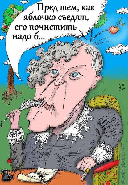 Карикатура: Бином Явлинского, Hippolyte Sbodunoff