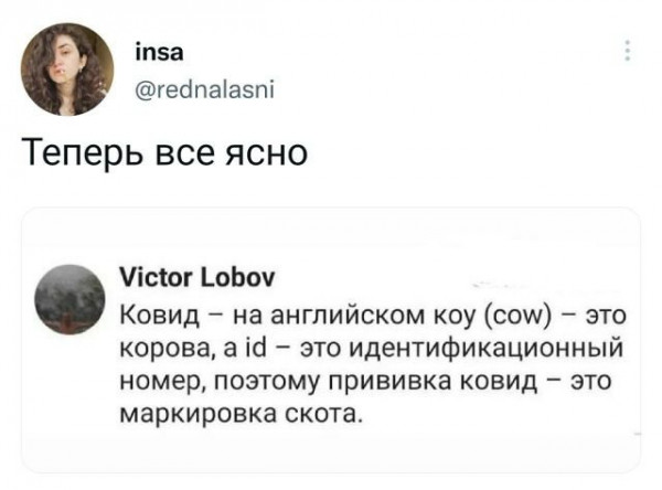 Мем: Про чипирование уже устарело ), lugy