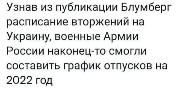 Мем: Тут важно уточнить, что график плавающий и возможны сверхурочные вторжения по выходным., Criptor