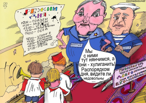 Карикатура: Воспитатели и воспитуемые, Hippolyte Sbodunoff