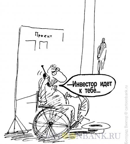 Карикатура: Информатор, Богорад Виктор