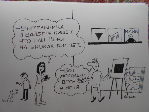 Карикатура: Наследственность, Петров Александр