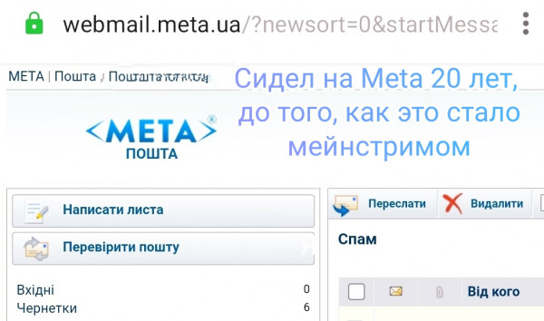 Мем: Сидел на Meta 20 лет, Denis_S8