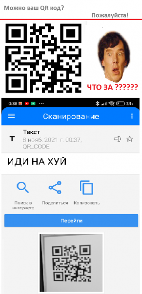 Мем: QR код, alexthehawk